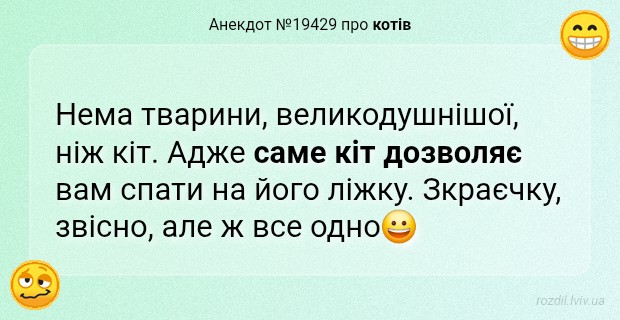 Анекдоти в картинках