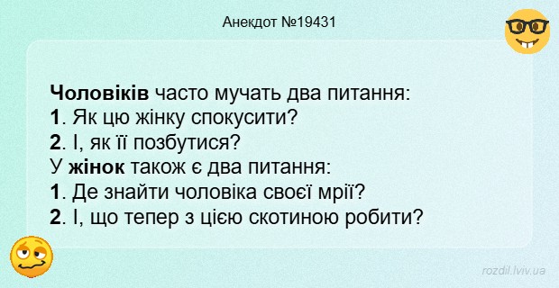 Анекдоти в картинках