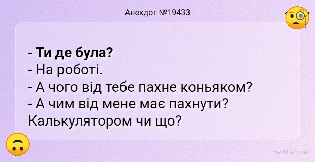 Анекдоти в картинках