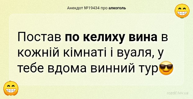Анекдоти в картинках