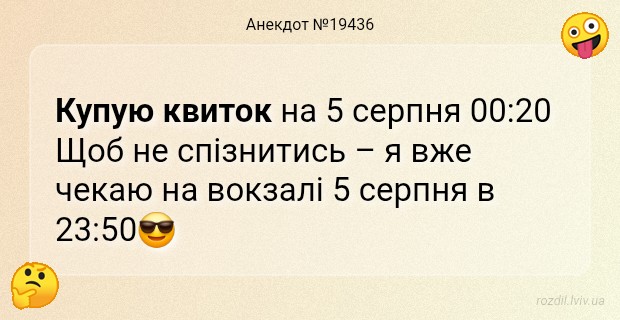Анекдоти в картинках