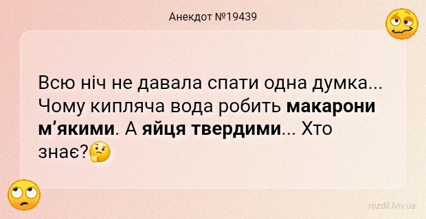 Анекдоти в картинках