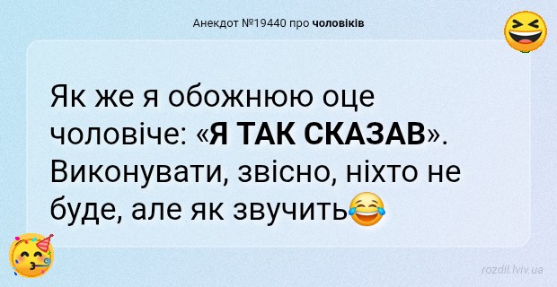 Анекдоти в картинках