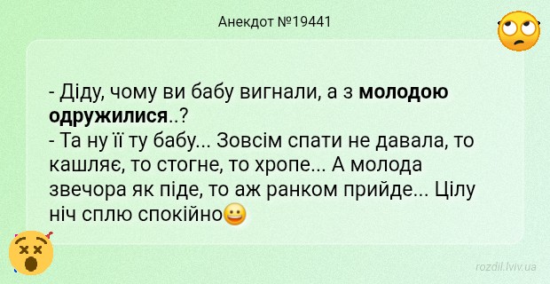 Анекдоти в картинках