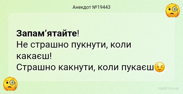Анекдоти в картинках