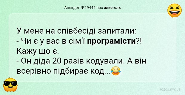 Анекдоти в картинках