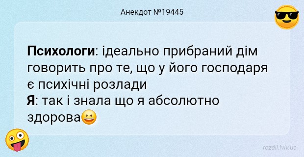 Анекдоти в картинках