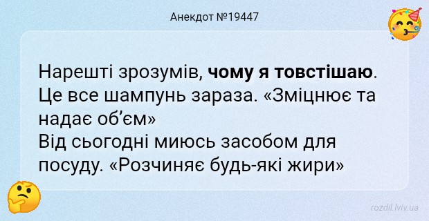 Анекдоти в картинках