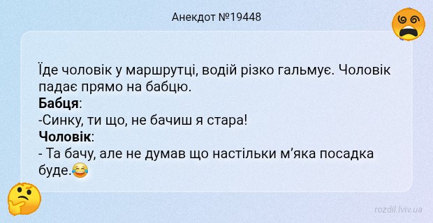 Анекдоти в картинках