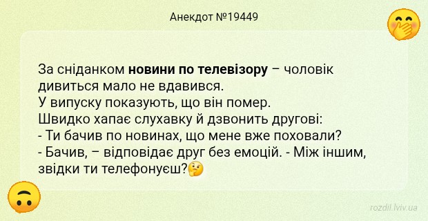 Анекдоти в картинках