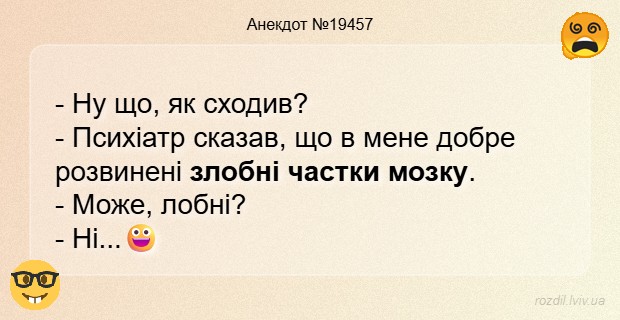Анекдоти в картинках