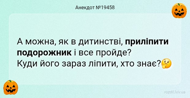 Анекдоти в картинках