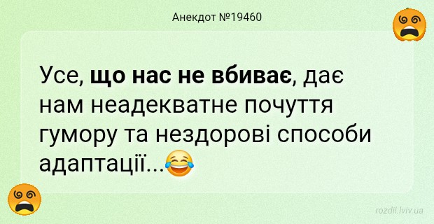 Анекдоти в картинках