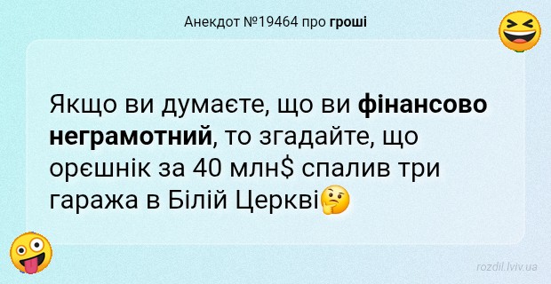 Анекдоти в картинках