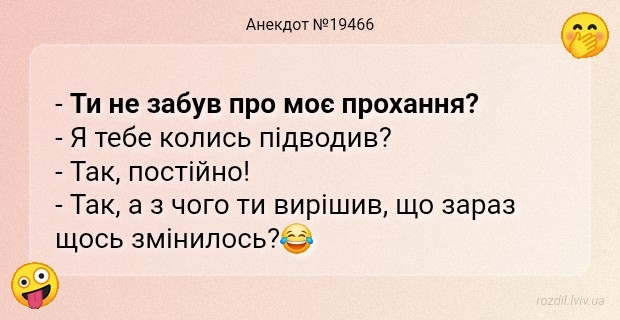 Анекдоти в картинках