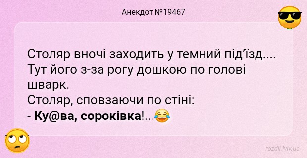 Анекдоти в картинках