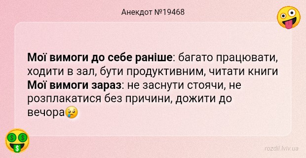 Анекдоти в картинках