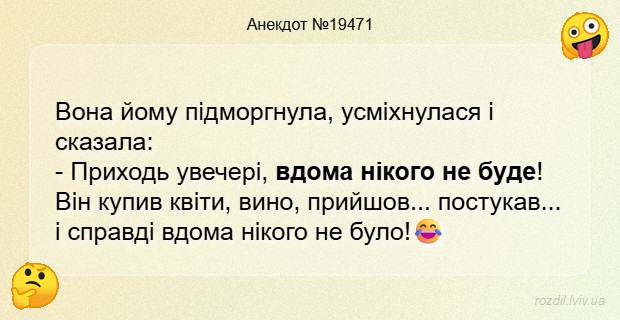 Анекдоти в картинках