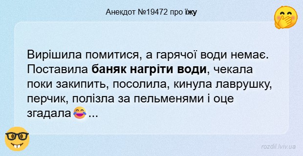 Анекдоти в картинках