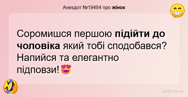 Анекдоти в картинках