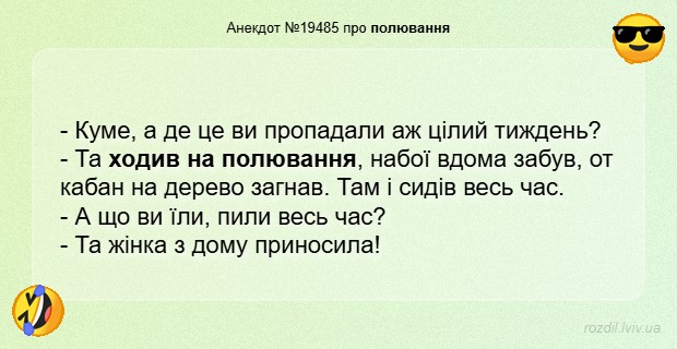 Анекдоти в картинках