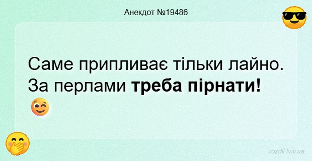 Анекдоти в картинках