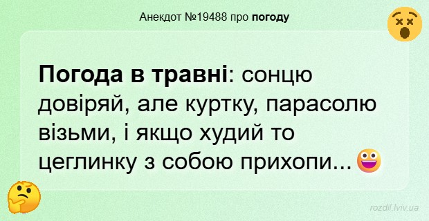 Анекдоти в картинках