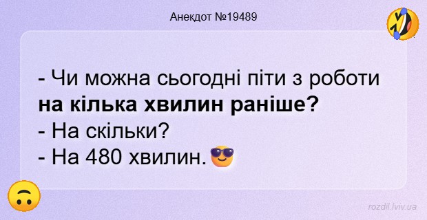 Анекдоти в картинках