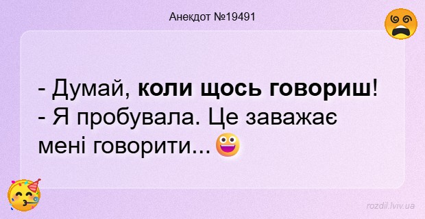 Анекдоти в картинках