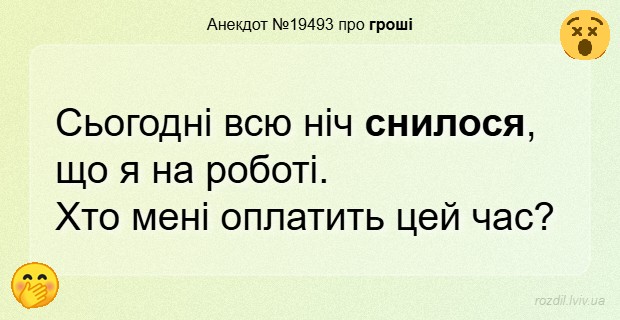 Анекдоти в картинках