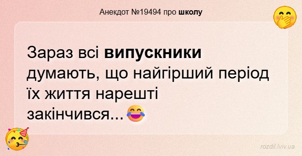Анекдоти в картинках