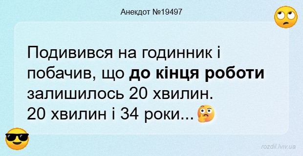 Анекдоти в картинках