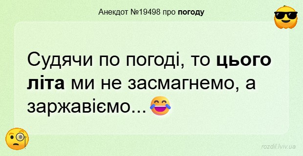 Анекдоти в картинках
