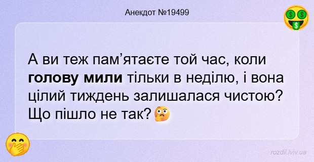 Анекдоти в картинках
