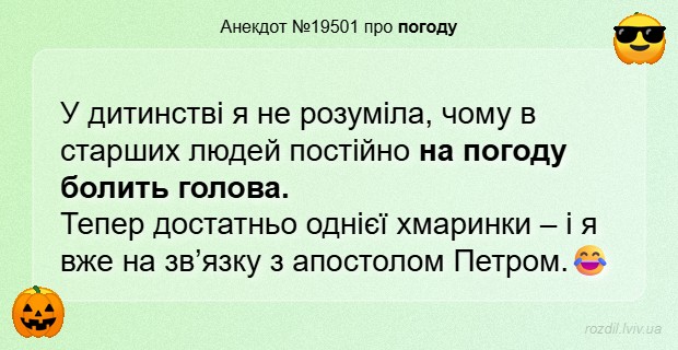 Анекдоти в картинках