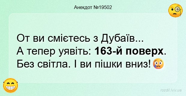 Анекдоти в картинках