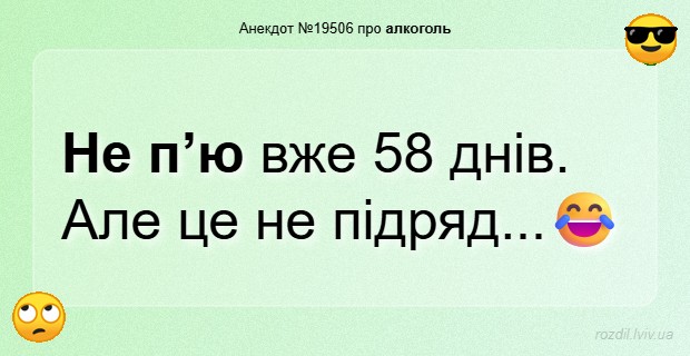 Анекдоти в картинках