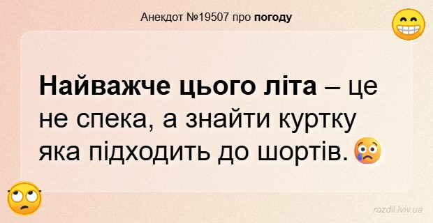 Анекдоти в картинках
