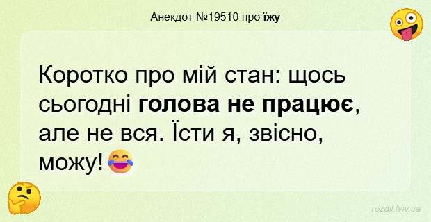 Анекдоти в картинках