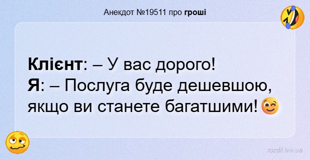 Анекдоти в картинках