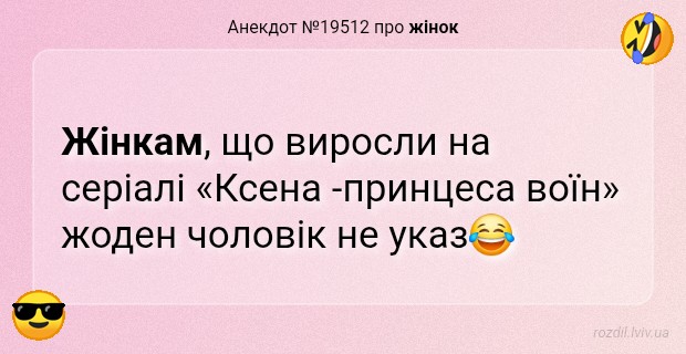 Анекдоти в картинках