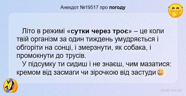 Анекдоти в картинках