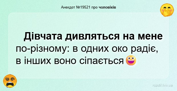 Анекдоти в картинках