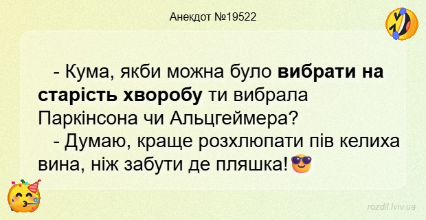 Анекдоти в картинках