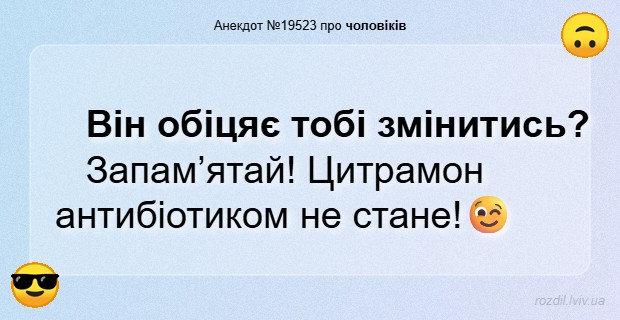 Анекдоти в картинках
