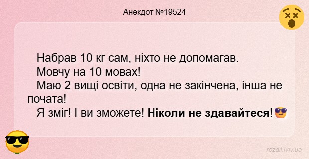 Анекдоти в картинках