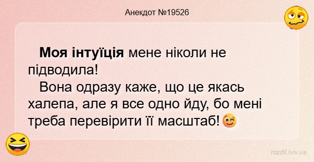 Анекдоти в картинках