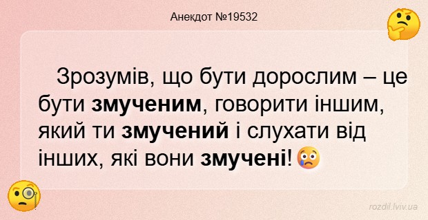 Анекдоти в картинках