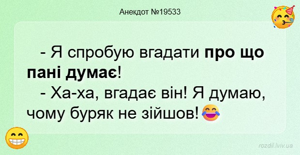 Анекдоти в картинках