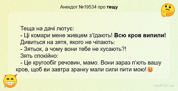 Анекдоти в картинках
